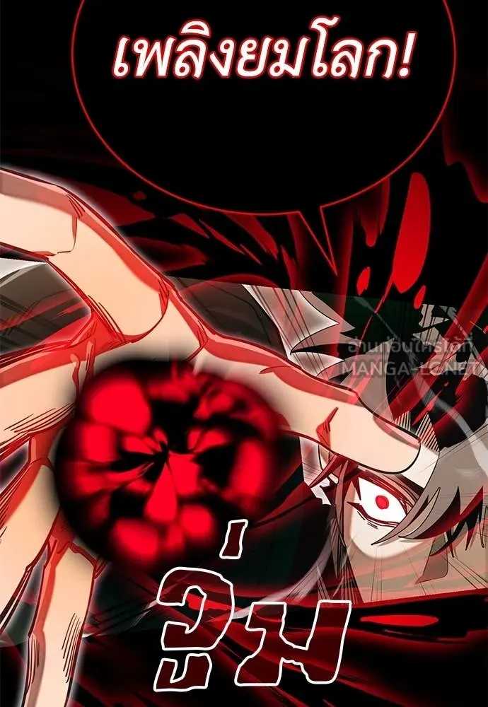 Reincarnation Path of The Underworld King ยอมรา ผู้พิพากษาจากนรก ตอนที่ 90 หน้า 132