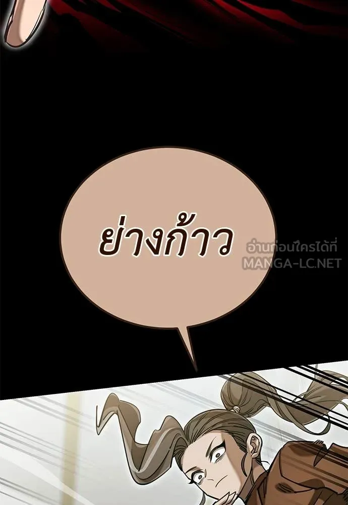 Reincarnation Path of The Underworld King ยอมรา ผู้พิพากษาจากนรก ตอนที่ 90 หน้า 133