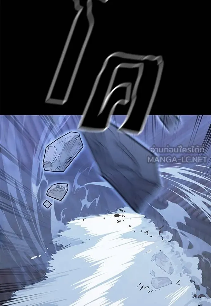 Reincarnation Path of The Underworld King ยอมรา ผู้พิพากษาจากนรก ตอนที่ 90 หน้า 137
