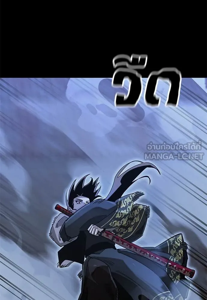 Reincarnation Path of The Underworld King ยอมรา ผู้พิพากษาจากนรก ตอนที่ 90 หน้า 139