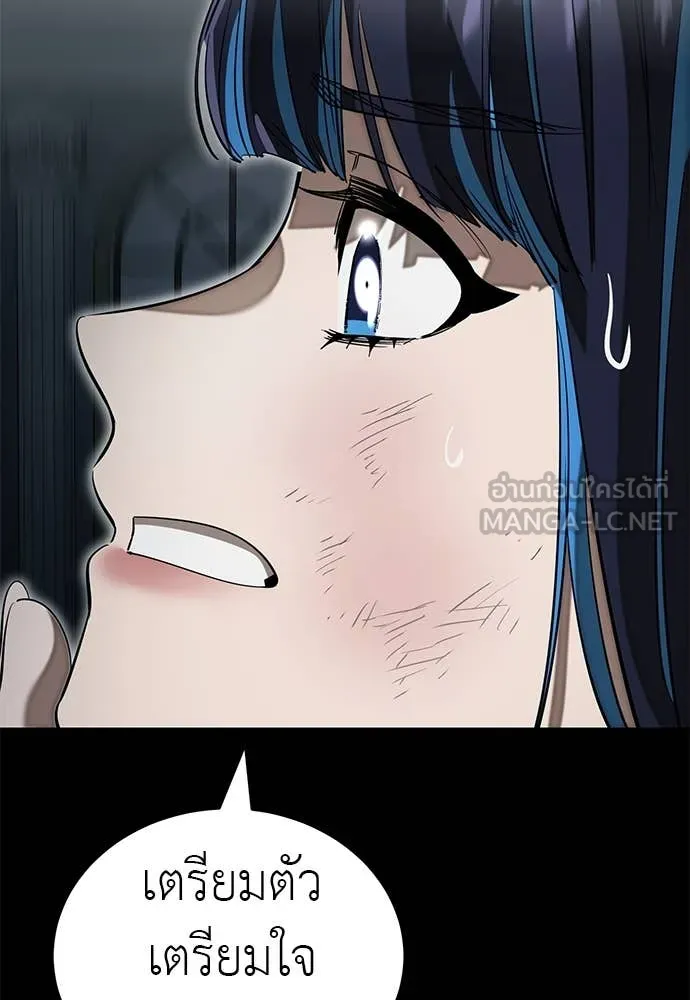 Reincarnation Path of The Underworld King ยอมรา ผู้พิพากษาจากนรก ตอนที่ 90 หน้า 14