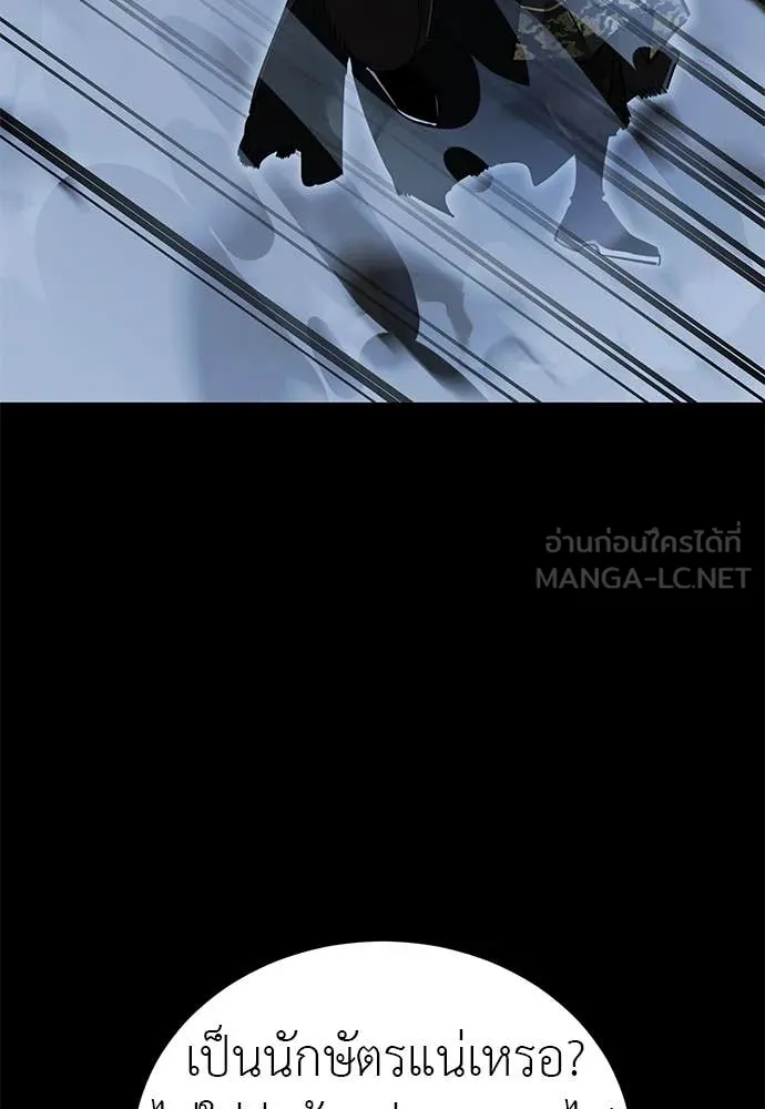 Reincarnation Path of The Underworld King ยอมรา ผู้พิพากษาจากนรก ตอนที่ 90 หน้า 140