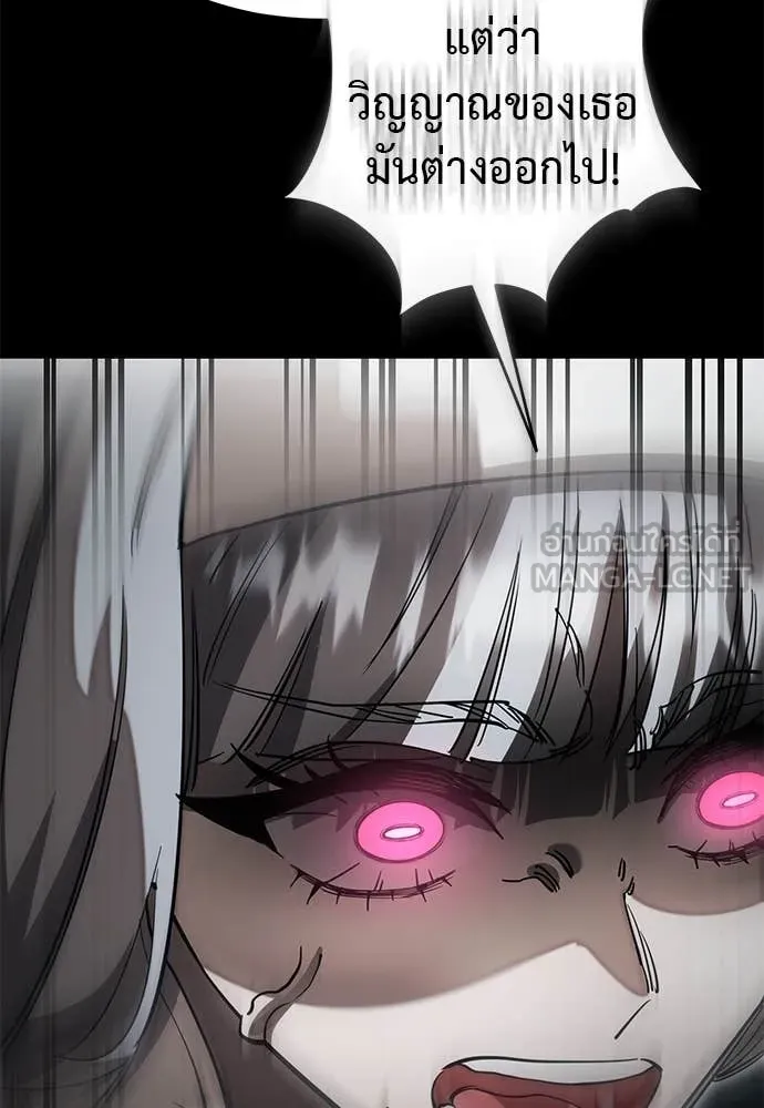 Reincarnation Path of The Underworld King ยอมรา ผู้พิพากษาจากนรก ตอนที่ 90 หน้า 18