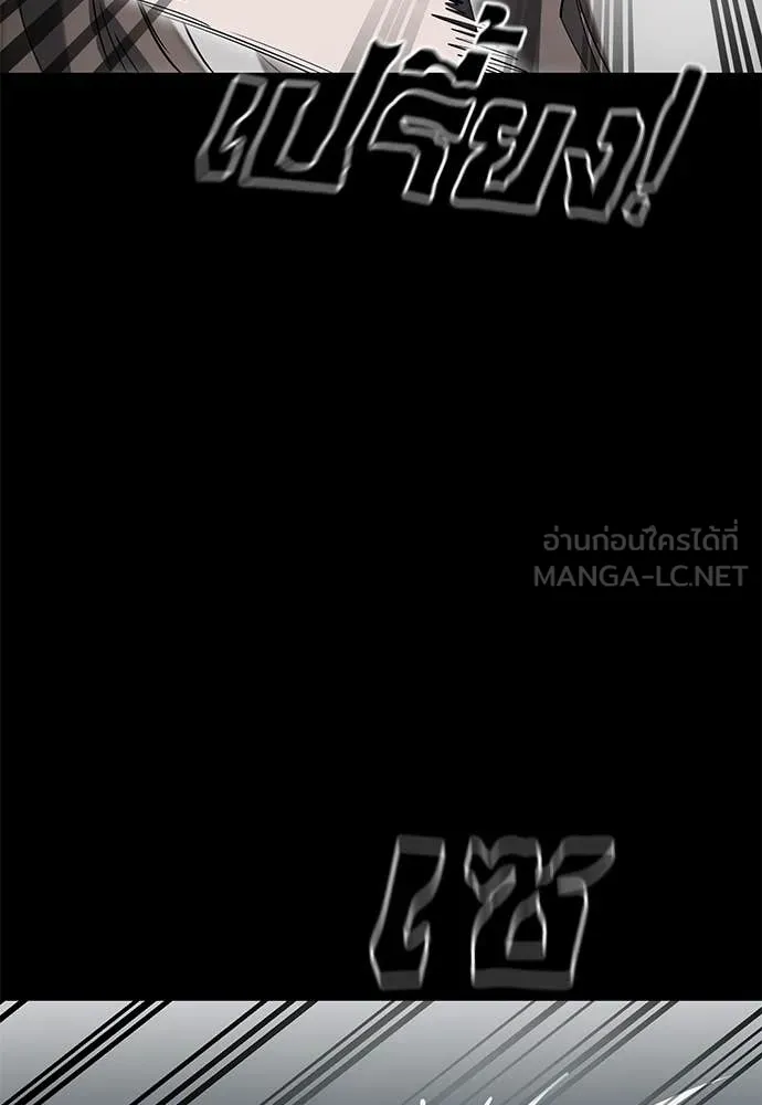 Reincarnation Path of The Underworld King ยอมรา ผู้พิพากษาจากนรก ตอนที่ 90 หน้า 25