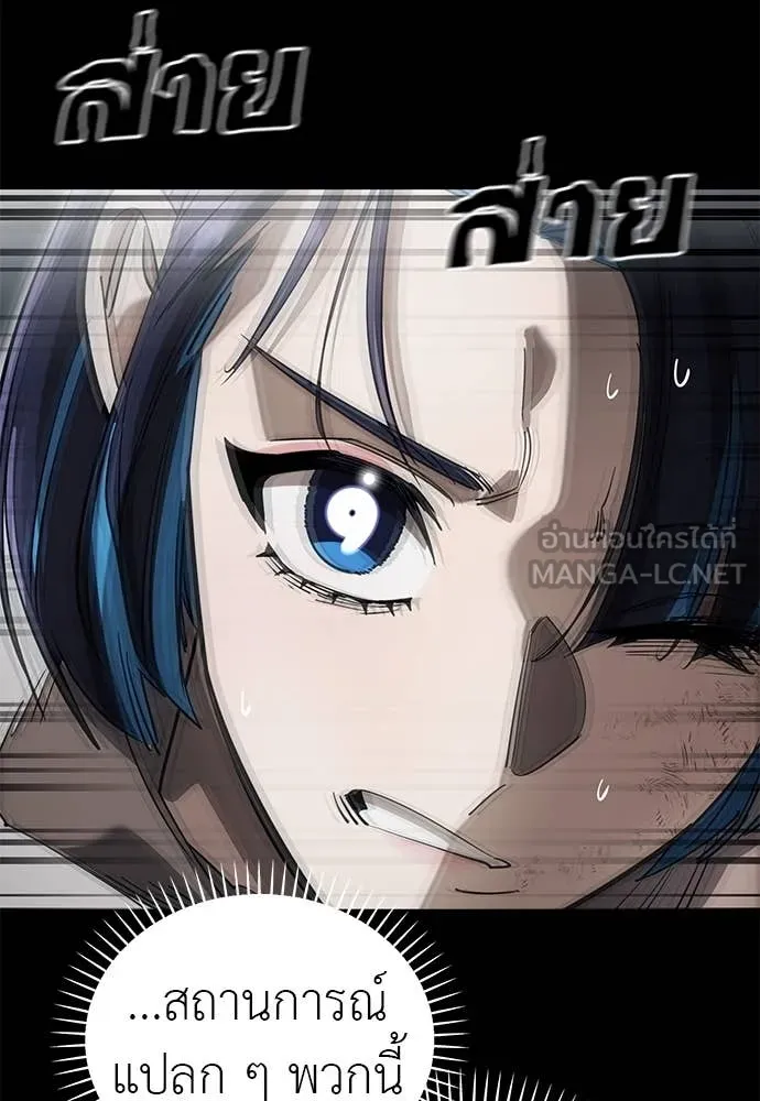 Reincarnation Path of The Underworld King ยอมรา ผู้พิพากษาจากนรก ตอนที่ 90 หน้า 36