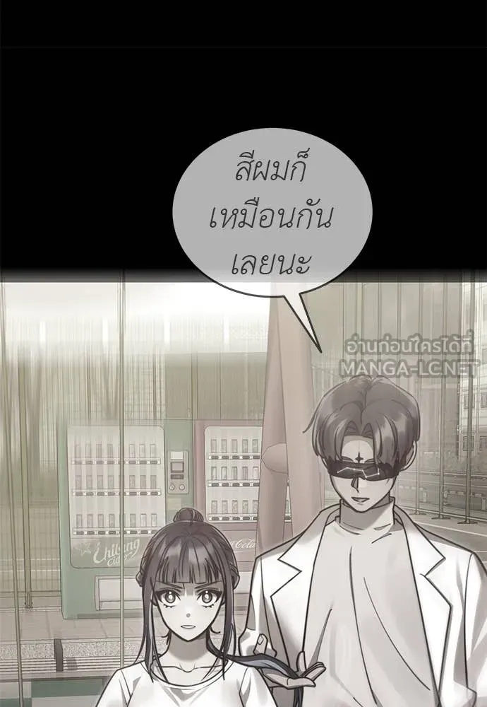 Reincarnation Path of The Underworld King ยอมรา ผู้พิพากษาจากนรก ตอนที่ 90 หน้า 40