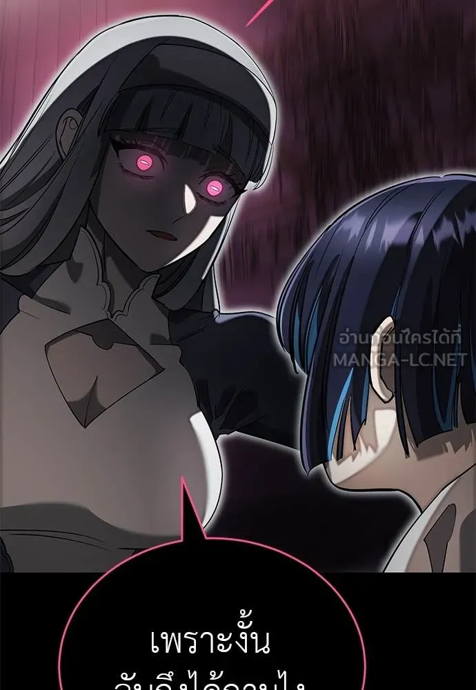 Reincarnation Path of The Underworld King ยอมรา ผู้พิพากษาจากนรก ตอนที่ 90 หน้า 46