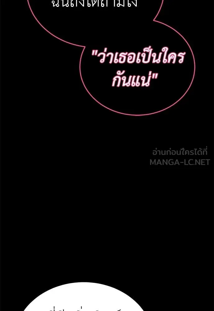 Reincarnation Path of The Underworld King ยอมรา ผู้พิพากษาจากนรก ตอนที่ 90 หน้า 47