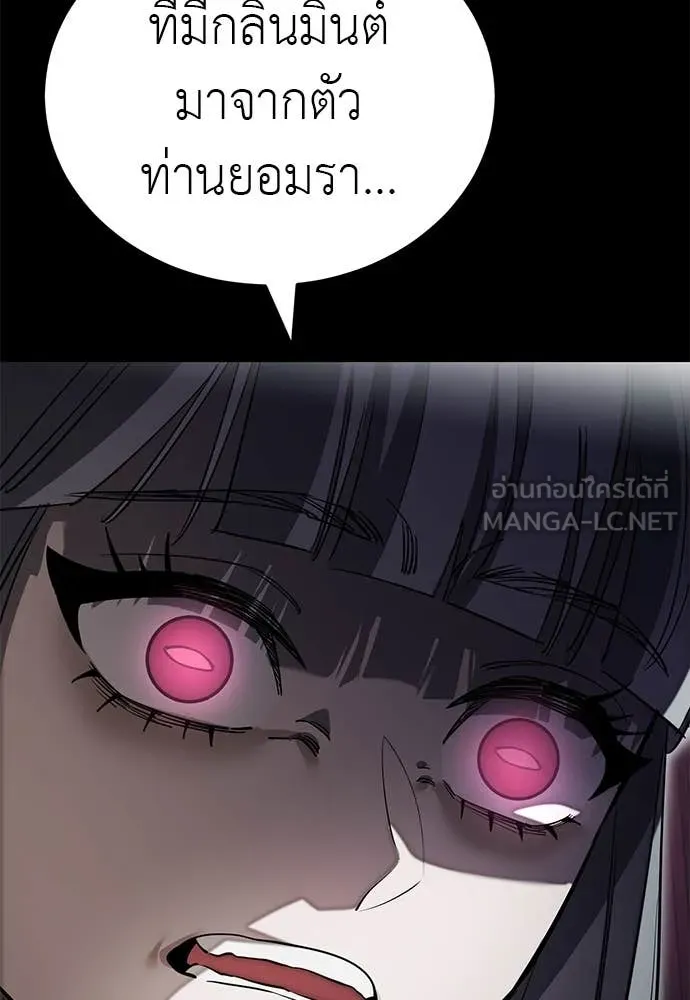Reincarnation Path of The Underworld King ยอมรา ผู้พิพากษาจากนรก ตอนที่ 90 หน้า 48