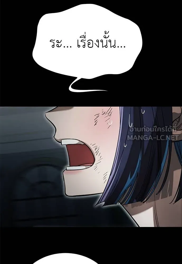 Reincarnation Path of The Underworld King ยอมรา ผู้พิพากษาจากนรก ตอนที่ 90 หน้า 54