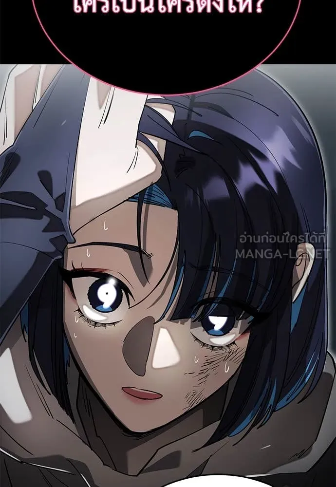 Reincarnation Path of The Underworld King ยอมรา ผู้พิพากษาจากนรก ตอนที่ 90 หน้า 57