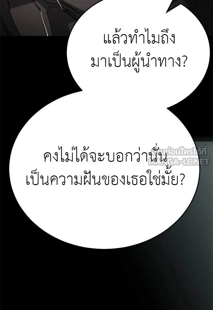 Reincarnation Path of The Underworld King ยอมรา ผู้พิพากษาจากนรก ตอนที่ 90 หน้า 58