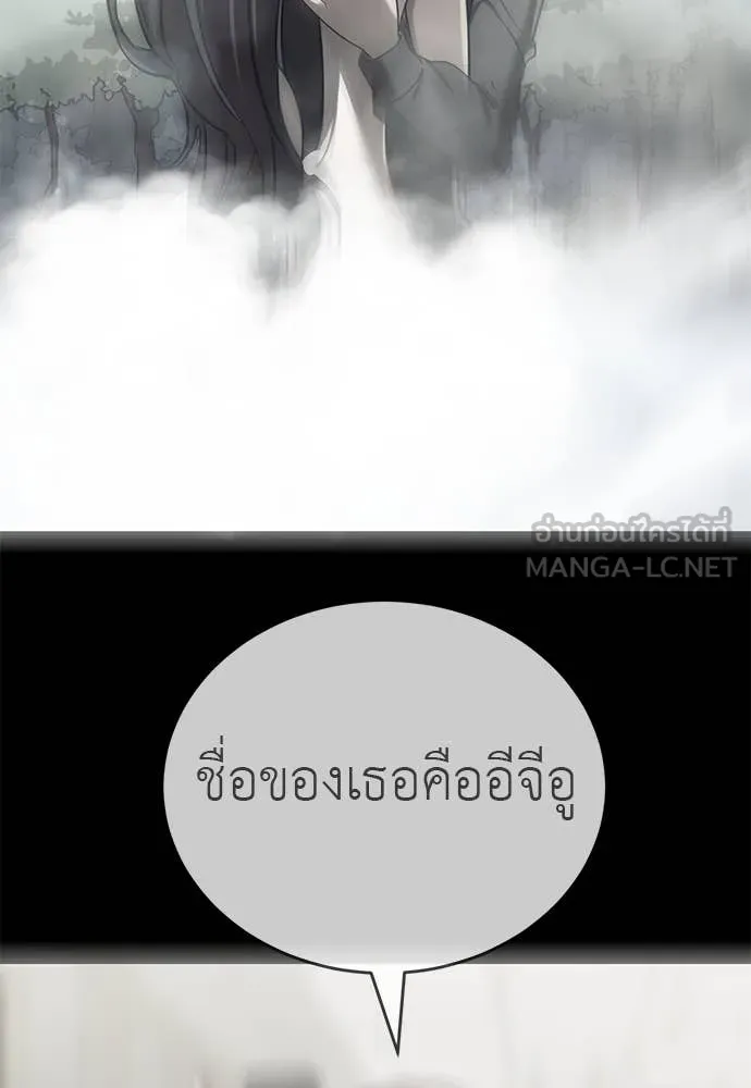 Reincarnation Path of The Underworld King ยอมรา ผู้พิพากษาจากนรก ตอนที่ 90 หน้า 60