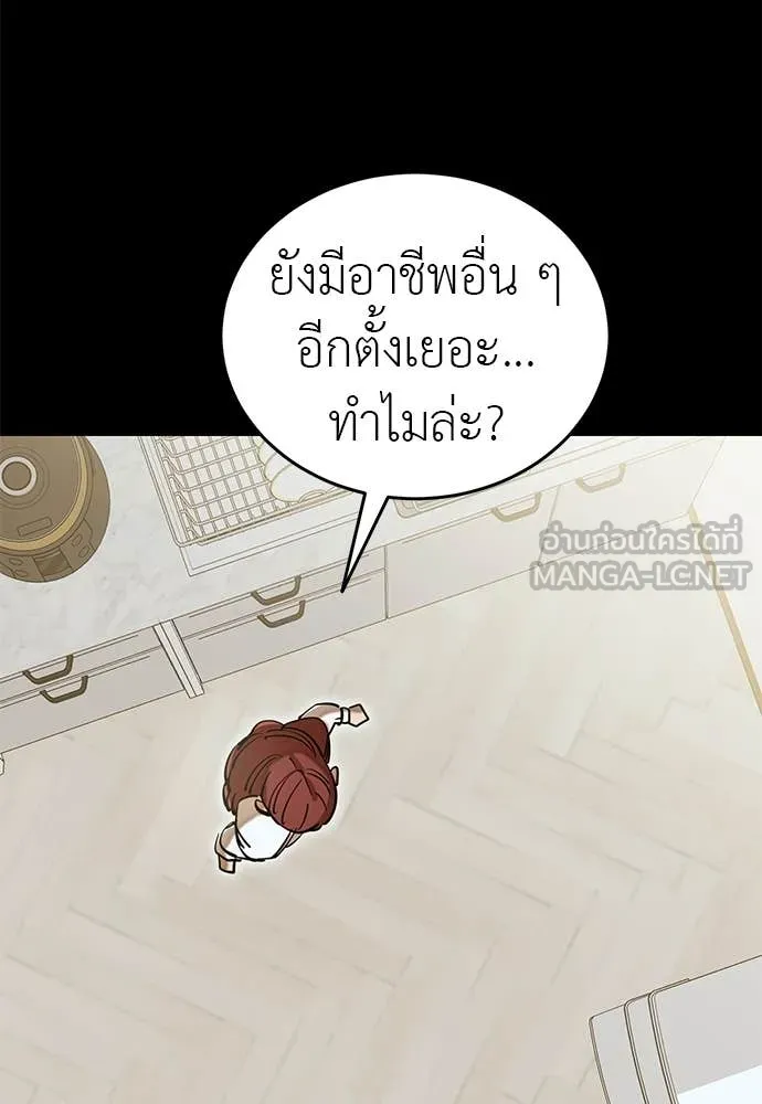 Reincarnation Path of The Underworld King ยอมรา ผู้พิพากษาจากนรก ตอนที่ 90 หน้า 64