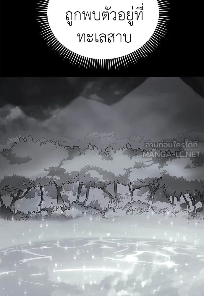 Reincarnation Path of The Underworld King ยอมรา ผู้พิพากษาจากนรก ตอนที่ 90 หน้า 69