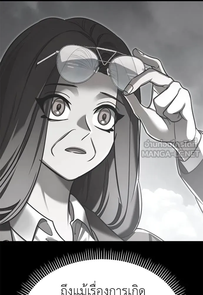 Reincarnation Path of The Underworld King ยอมรา ผู้พิพากษาจากนรก ตอนที่ 90 หน้า 71