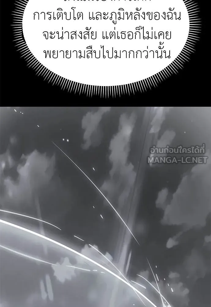 Reincarnation Path of The Underworld King ยอมรา ผู้พิพากษาจากนรก ตอนที่ 90 หน้า 72