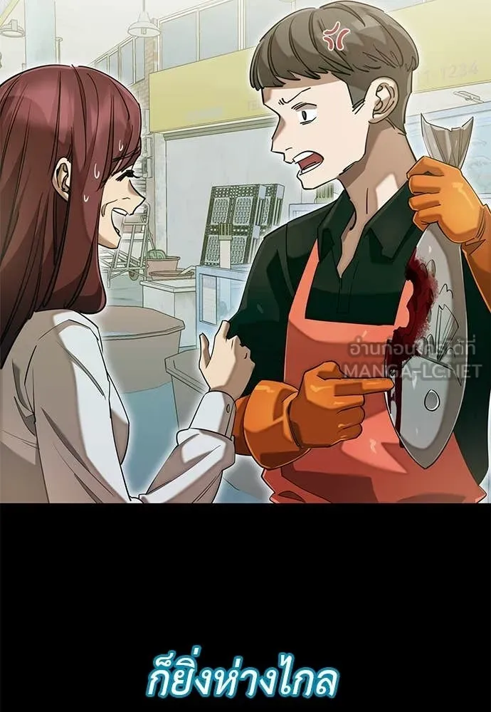 Reincarnation Path of The Underworld King ยอมรา ผู้พิพากษาจากนรก ตอนที่ 90 หน้า 76