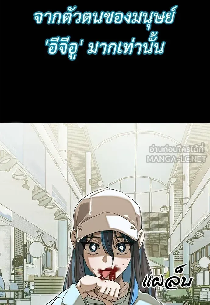 Reincarnation Path of The Underworld King ยอมรา ผู้พิพากษาจากนรก ตอนที่ 90 หน้า 77