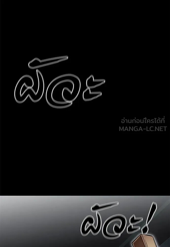 Reincarnation Path of The Underworld King ยอมรา ผู้พิพากษาจากนรก ตอนที่ 90 หน้า 79