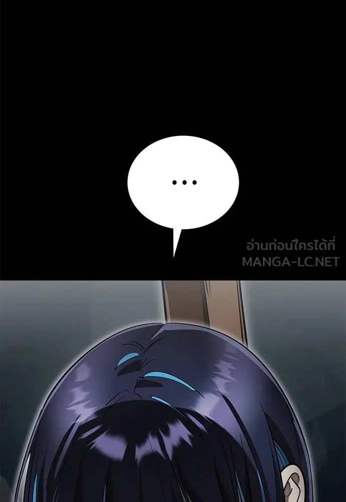Reincarnation Path of The Underworld King ยอมรา ผู้พิพากษาจากนรก ตอนที่ 90 หน้า 81