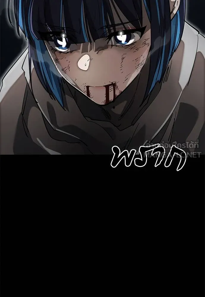 Reincarnation Path of The Underworld King ยอมรา ผู้พิพากษาจากนรก ตอนที่ 90 หน้า 82