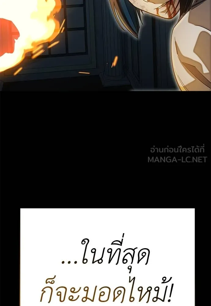 Reincarnation Path of The Underworld King ยอมรา ผู้พิพากษาจากนรก ตอนที่ 90 หน้า 86