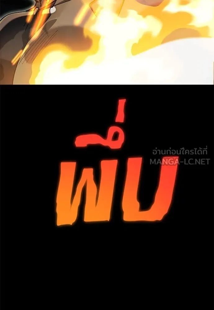 Reincarnation Path of The Underworld King ยอมรา ผู้พิพากษาจากนรก ตอนที่ 90 หน้า 88