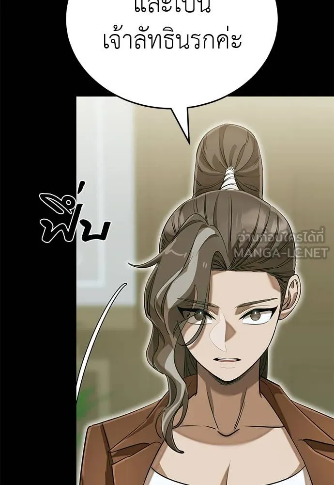 Reincarnation Path of The Underworld King ยอมรา ผู้พิพากษาจากนรก ตอนที่ 90 หน้า 98