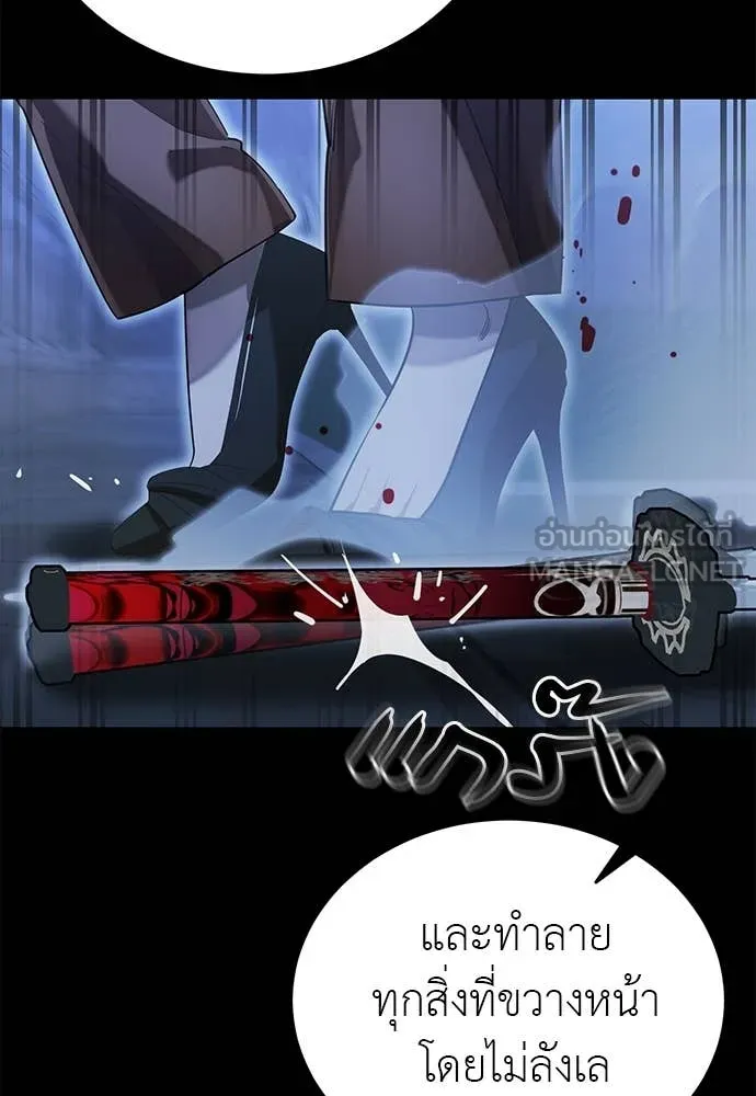 Reincarnation Path of The Underworld King ยอมรา ผู้พิพากษาจากนรก ตอนที่ 91 หน้า 110