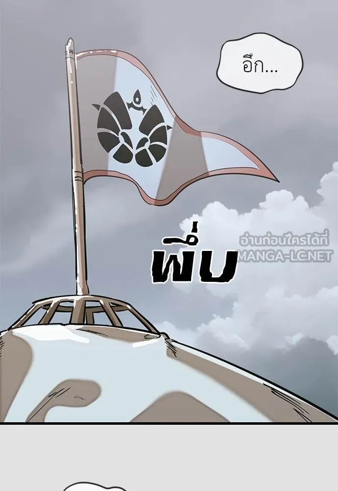 Reincarnation Path of The Underworld King ยอมรา ผู้พิพากษาจากนรก ตอนที่ 91 หน้า 117