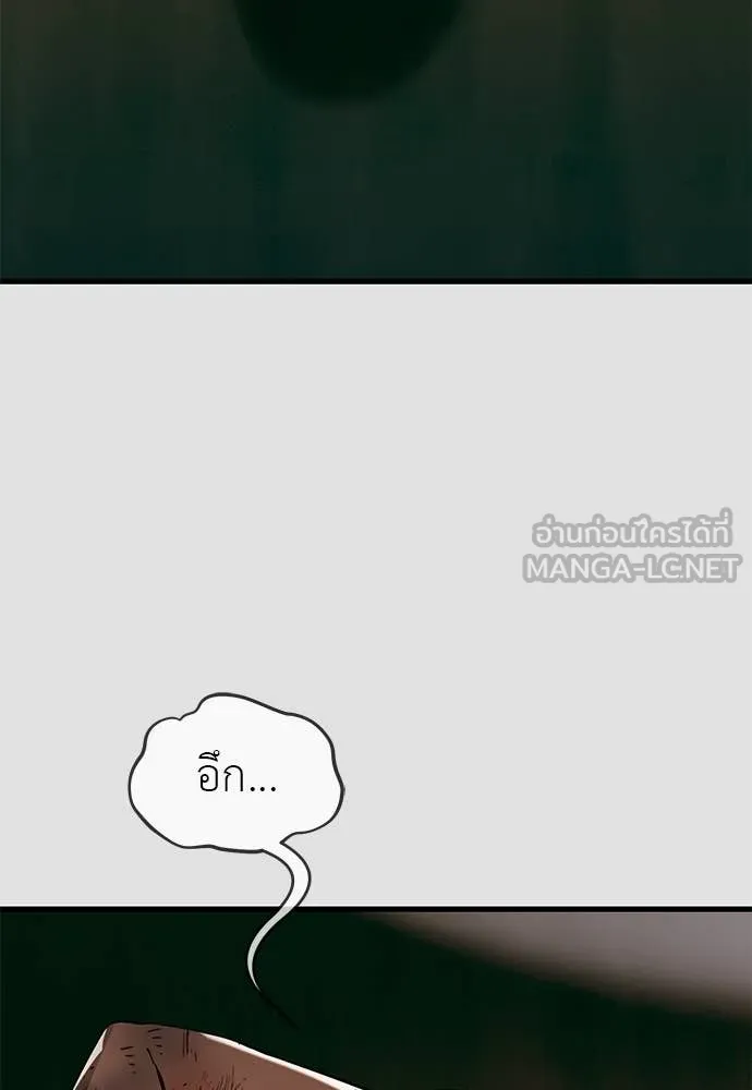 Reincarnation Path of The Underworld King ยอมรา ผู้พิพากษาจากนรก ตอนที่ 91 หน้า 120
