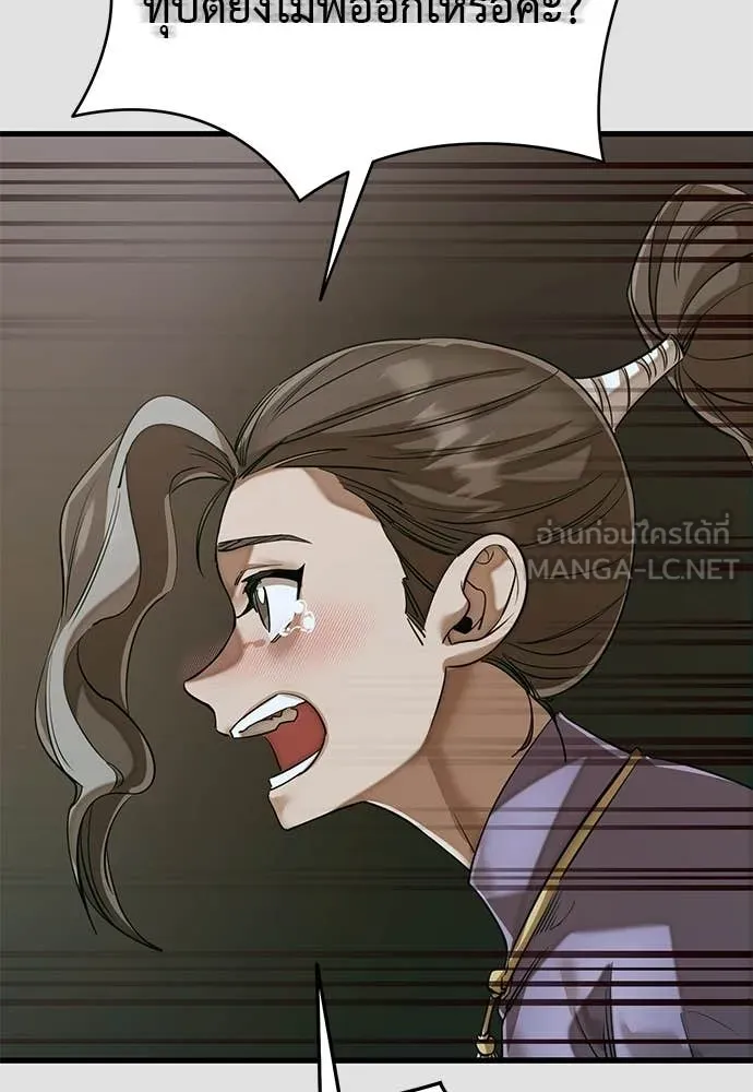 Reincarnation Path of The Underworld King ยอมรา ผู้พิพากษาจากนรก ตอนที่ 91 หน้า 122