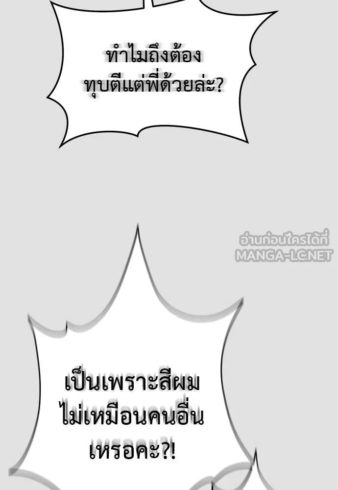 Reincarnation Path of The Underworld King ยอมรา ผู้พิพากษาจากนรก ตอนที่ 91 หน้า 123