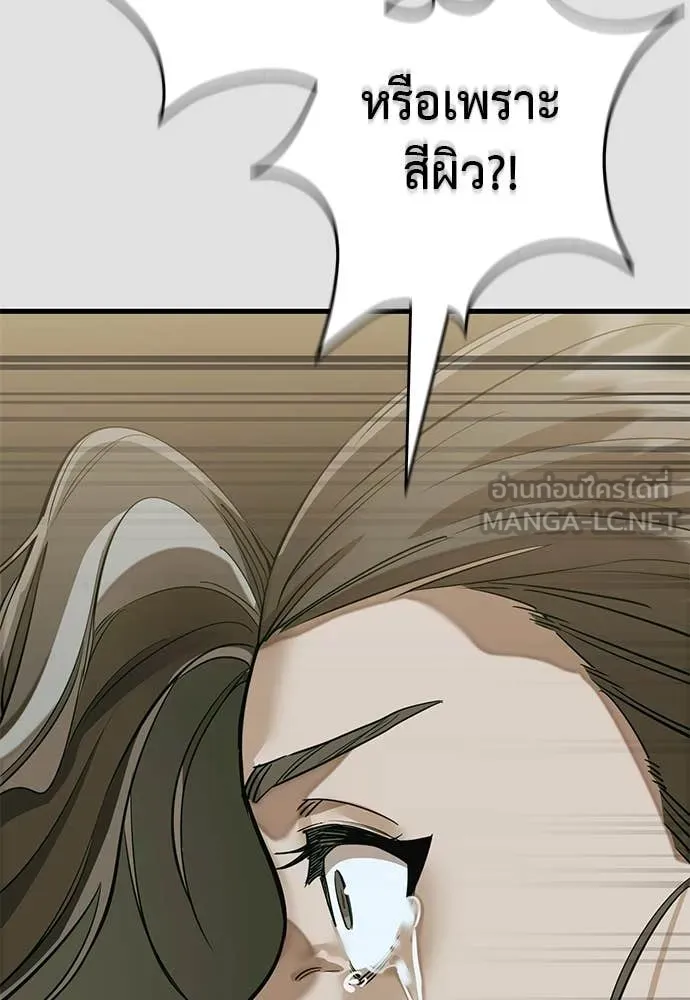 Reincarnation Path of The Underworld King ยอมรา ผู้พิพากษาจากนรก ตอนที่ 91 หน้า 124