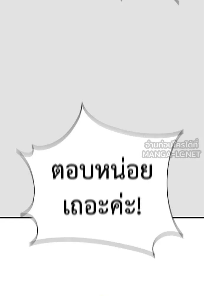 Reincarnation Path of The Underworld King ยอมรา ผู้พิพากษาจากนรก ตอนที่ 91 หน้า 126