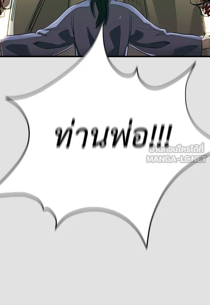 Reincarnation Path of The Underworld King ยอมรา ผู้พิพากษาจากนรก ตอนที่ 91 หน้า 128