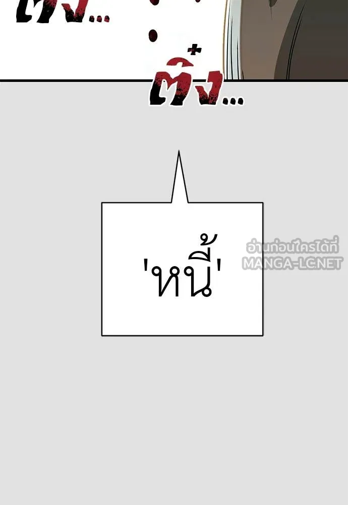 Reincarnation Path of The Underworld King ยอมรา ผู้พิพากษาจากนรก ตอนที่ 91 หน้า 132