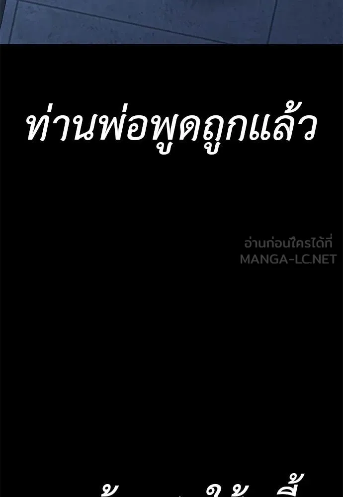 Reincarnation Path of The Underworld King ยอมรา ผู้พิพากษาจากนรก ตอนที่ 91 หน้า 138