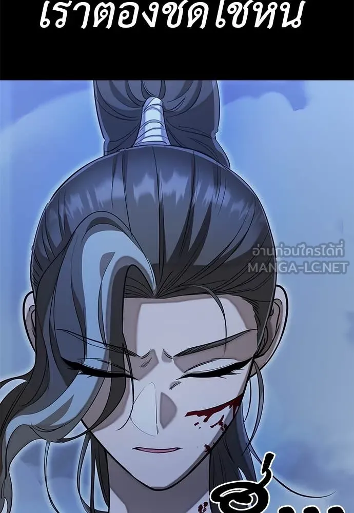 Reincarnation Path of The Underworld King ยอมรา ผู้พิพากษาจากนรก ตอนที่ 91 หน้า 139