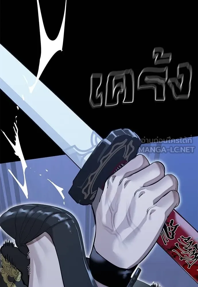 Reincarnation Path of The Underworld King ยอมรา ผู้พิพากษาจากนรก ตอนที่ 91 หน้า 14