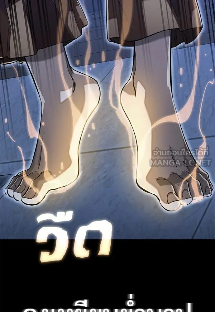 Reincarnation Path of The Underworld King ยอมรา ผู้พิพากษาจากนรก ตอนที่ 91 หน้า 143