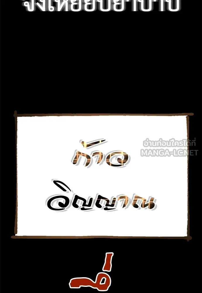 Reincarnation Path of The Underworld King ยอมรา ผู้พิพากษาจากนรก ตอนที่ 91 หน้า 144