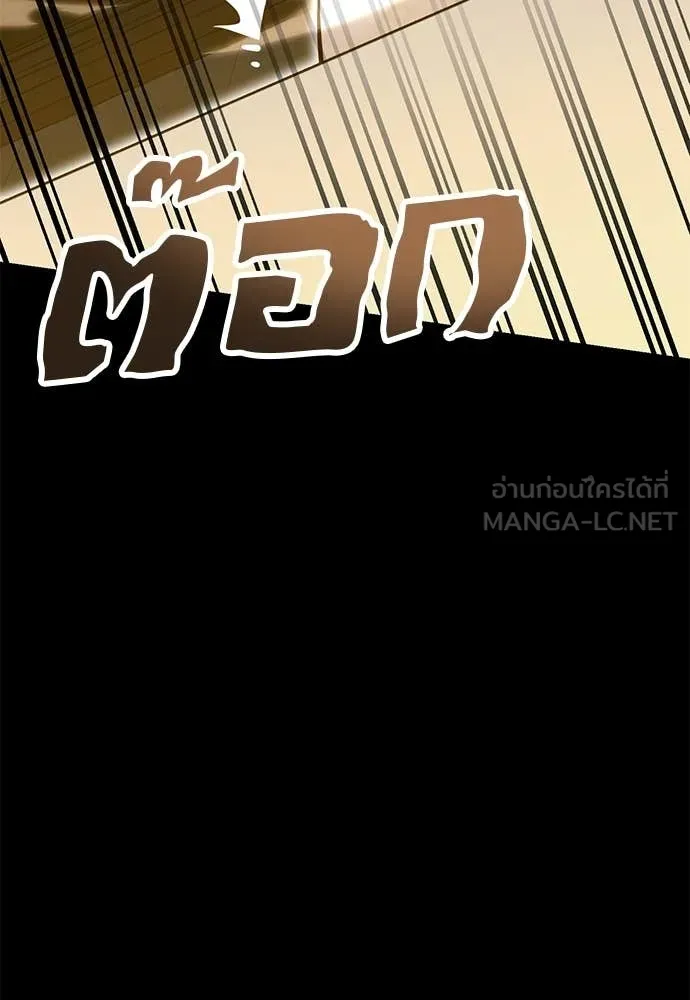 Reincarnation Path of The Underworld King ยอมรา ผู้พิพากษาจากนรก ตอนที่ 91 หน้า 147