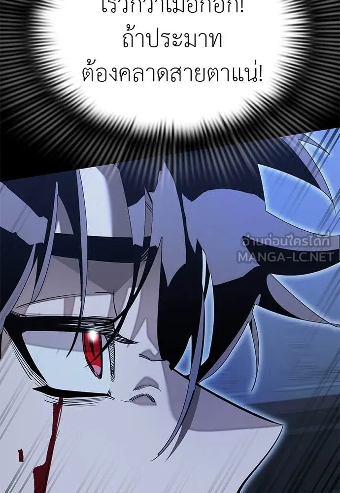 Reincarnation Path of The Underworld King ยอมรา ผู้พิพากษาจากนรก ตอนที่ 91 หน้า 155