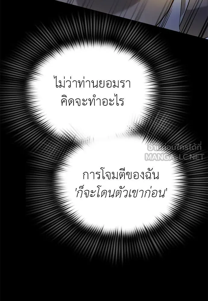 Reincarnation Path of The Underworld King ยอมรา ผู้พิพากษาจากนรก ตอนที่ 91 หน้า 164