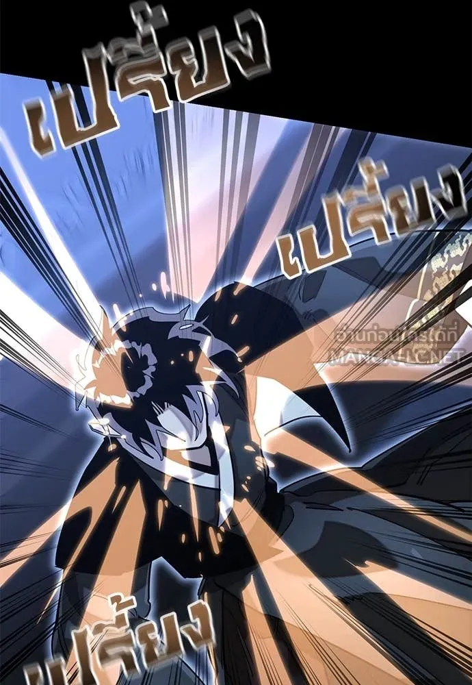 Reincarnation Path of The Underworld King ยอมรา ผู้พิพากษาจากนรก ตอนที่ 91 หน้า 167