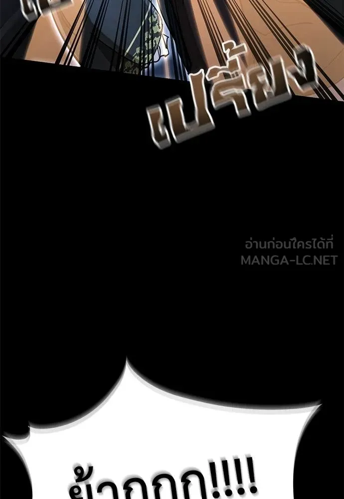 Reincarnation Path of The Underworld King ยอมรา ผู้พิพากษาจากนรก ตอนที่ 91 หน้า 168