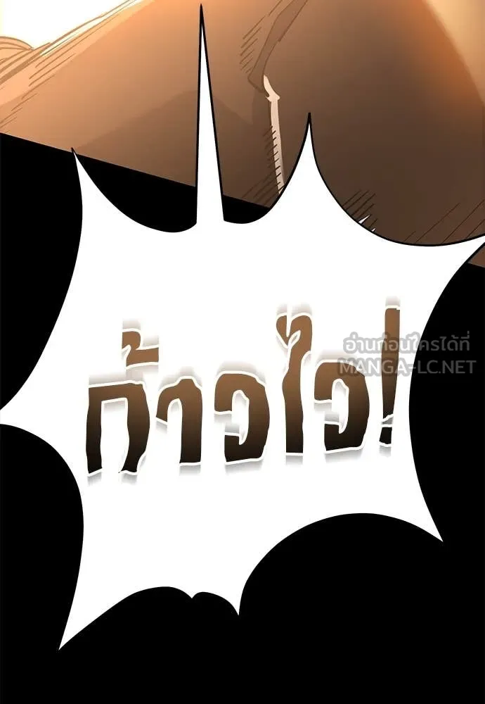 Reincarnation Path of The Underworld King ยอมรา ผู้พิพากษาจากนรก ตอนที่ 91 หน้า 170