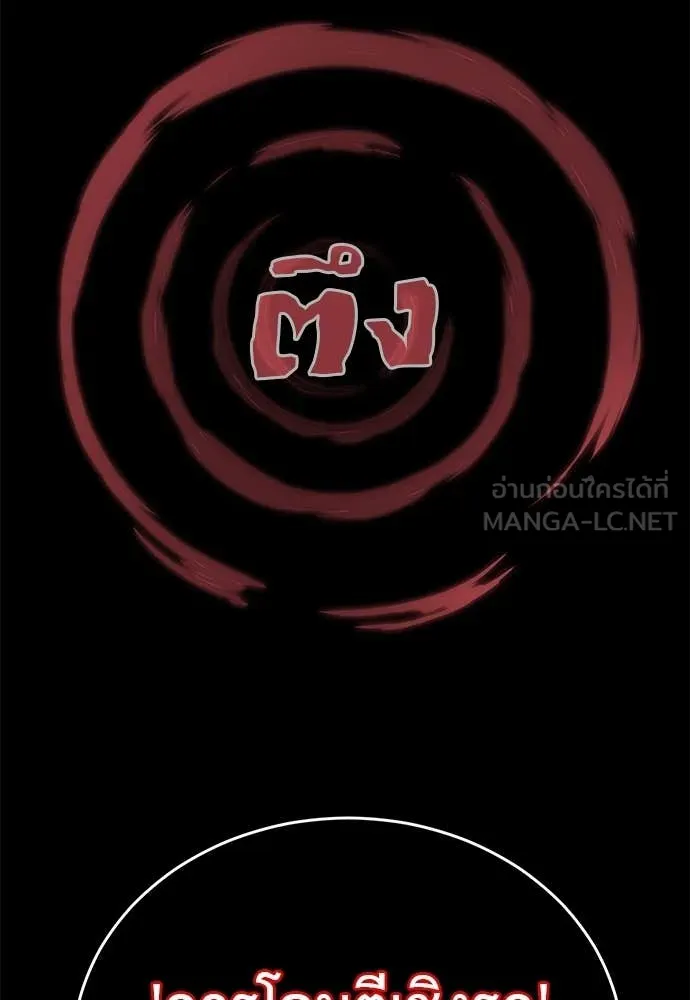 Reincarnation Path of The Underworld King ยอมรา ผู้พิพากษาจากนรก ตอนที่ 91 หน้า 173